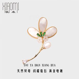 素雅丁香花白贝母胸针高档女奢华天然珍珠别针西装搭配饰品礼物