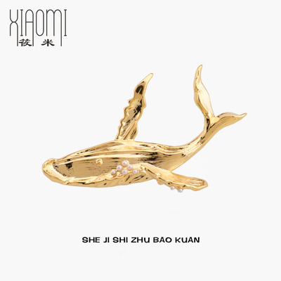 海蓝时见鲸鎏光鲸鱼胸针高级感别针设计师款气质胸花西装配饰礼物