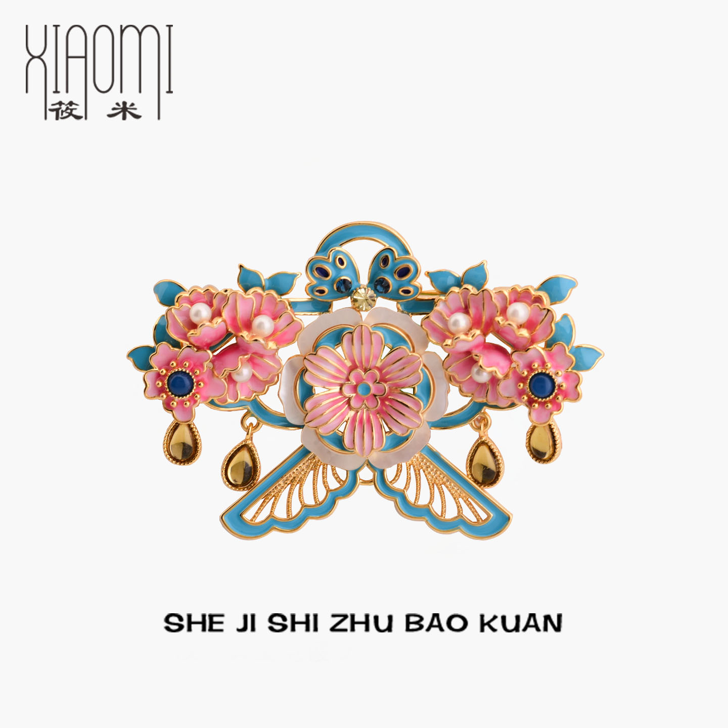 宋代美学粉色纸鸢胸针国潮非遗胸花西装汉服牡丹花古典别针礼物女