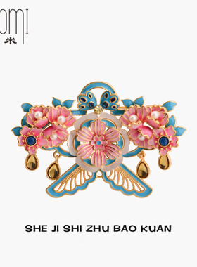 宋代美学粉色纸鸢胸针国潮非遗胸花西装汉服牡丹花古典别针礼物女