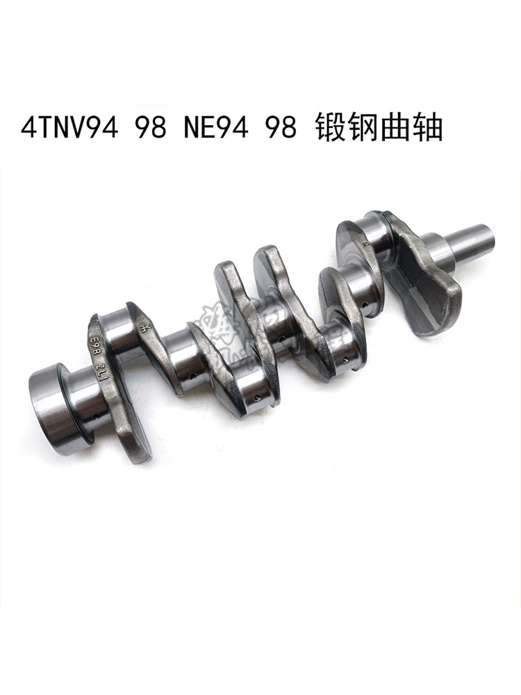 洋马4TNV94发动机锻钢曲轴4TNV98