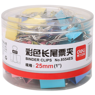 得力8554ES彩色长尾票夹筒装48只/筒长尾夹票文具长尾夹得力文具长尾夹办公用品长尾夹夹子文具