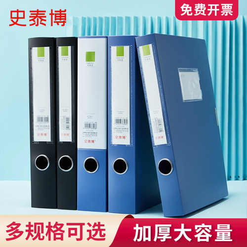 史泰博文件盒塑料加厚a4