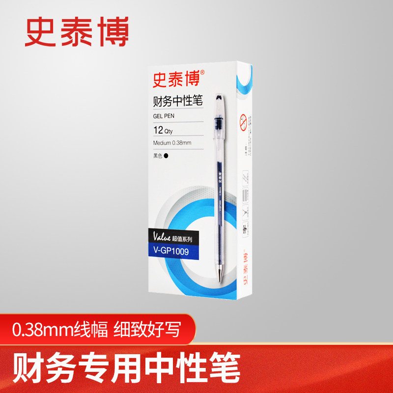 史泰博办公用品 V-GP1009 财务中性笔 0.38mm线幅 黑色蓝色 12支/盒