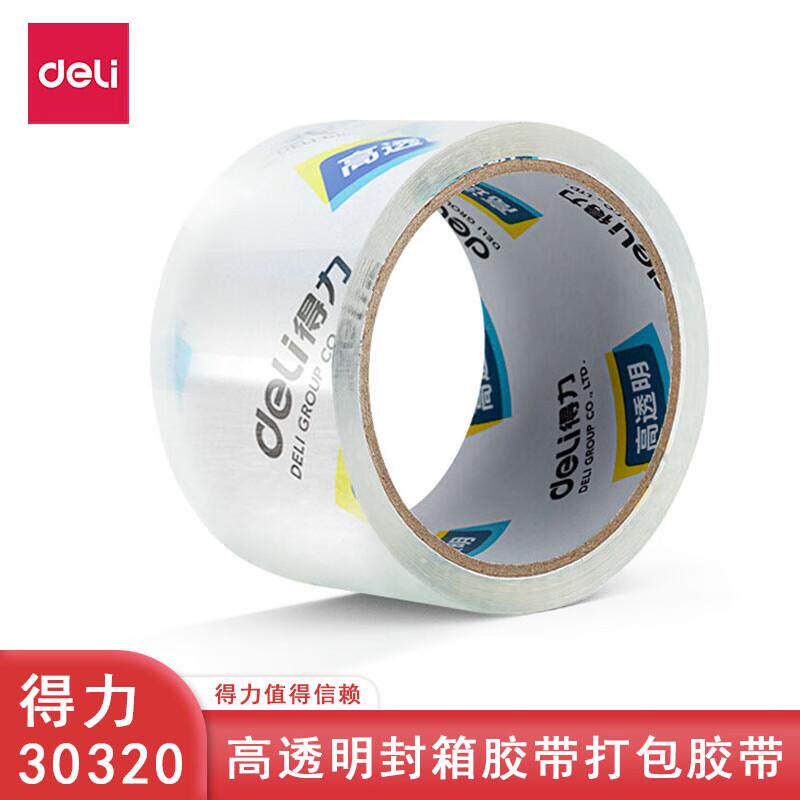 史泰博 得力超透高透封箱带高清胶带办公物流库房超市打包批发6卷筒装量贩装60mm宽