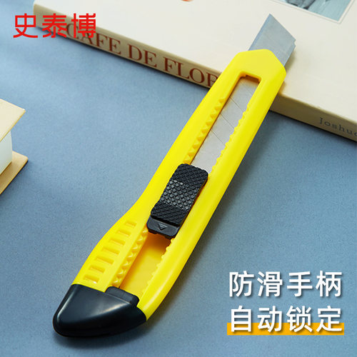 办公用品美工刀史泰博
