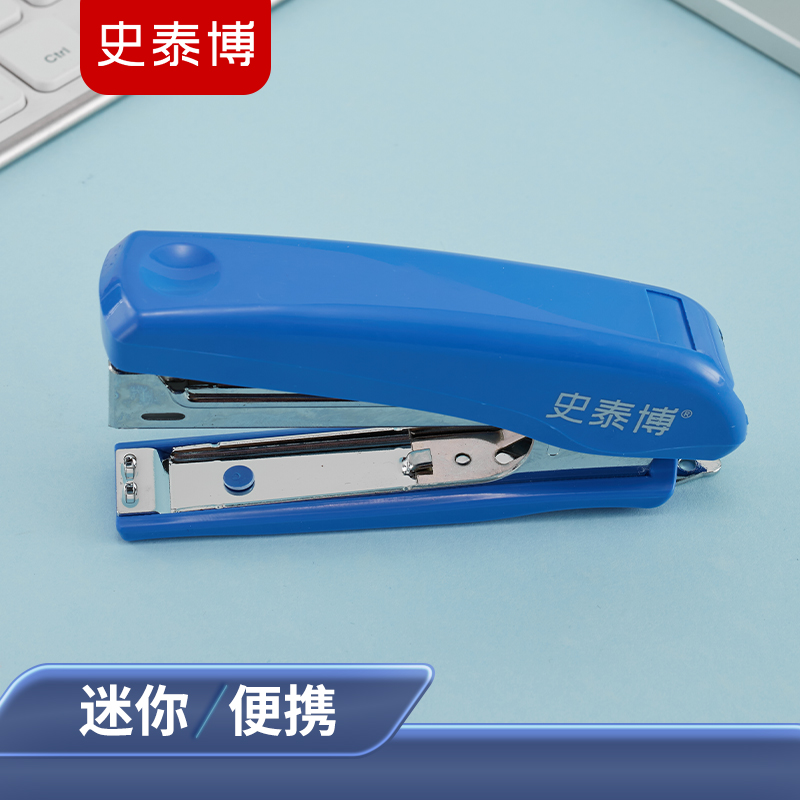 史泰博订书机迷你订书器大号办公