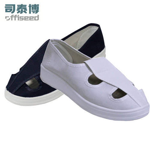 司泰博M70024防静电鞋