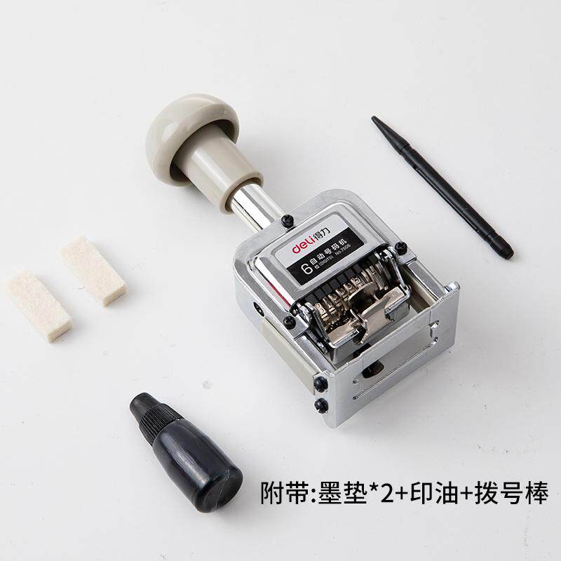得力 7506 自动号码机 6位 银色 得力 7508 自动号码机 8位 银色 得力 7521 号码机专用油墨 40ml 黑色