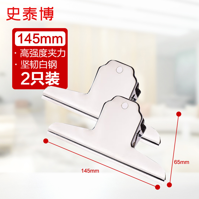 史泰博不锈钢办公用燕尾夹
