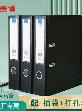 史泰博 YD NP1047 PP面经济型快劳夹 A4  3寸 蓝色