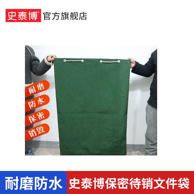 耐磨防水帆布袋史泰博