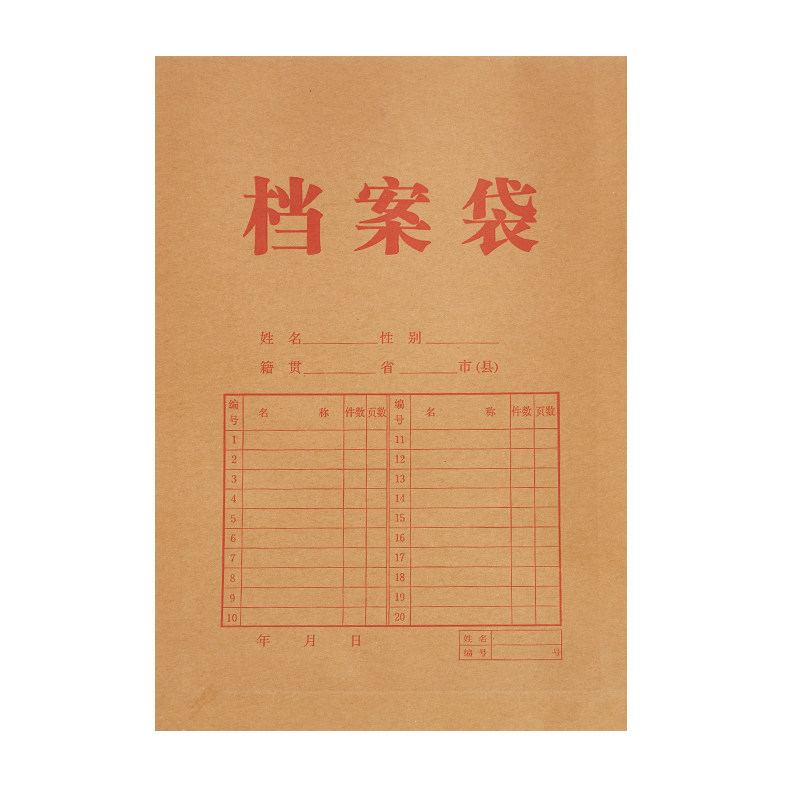 史泰博 200g加厚 牛皮纸档案袋 A4 4cm  25个/封
