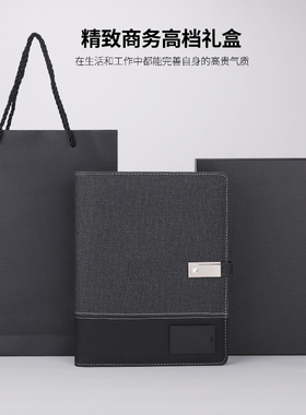 史泰博 笔记本移动电源 236*178mm 灰色 礼盒+手提袋 （1000本起订）