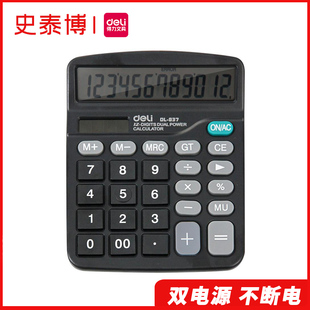 得力837双电源计算器办公用1654计算器太阳能学生小号便携双电源商用计算机器按键文具办公用品