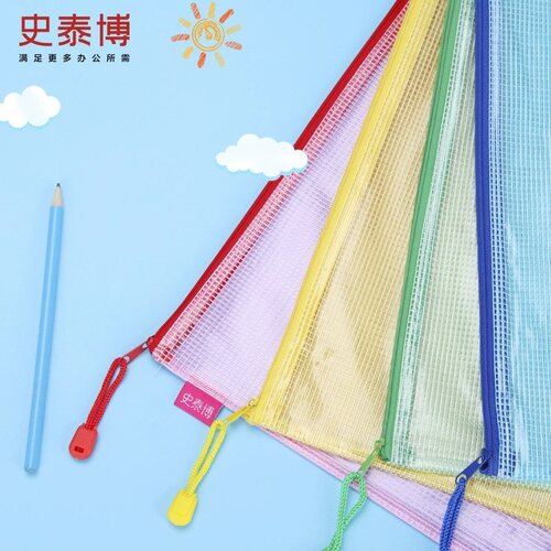 网格透明拉链塑料防水办公文件袋