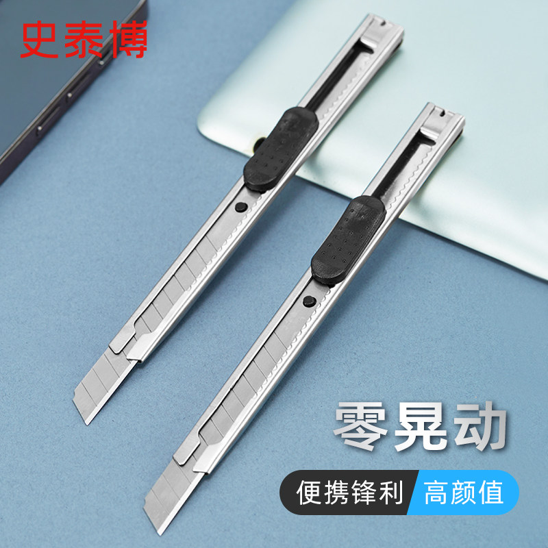史泰博  SX48-1美工刀小号办公裁纸刀金属手工刀 工具刀 总长约130mm,文具电教/文化用品/商务用品,美工刀/开箱器/笔刀,淘宝优惠券,粉丝福利购,淘宝优惠卷