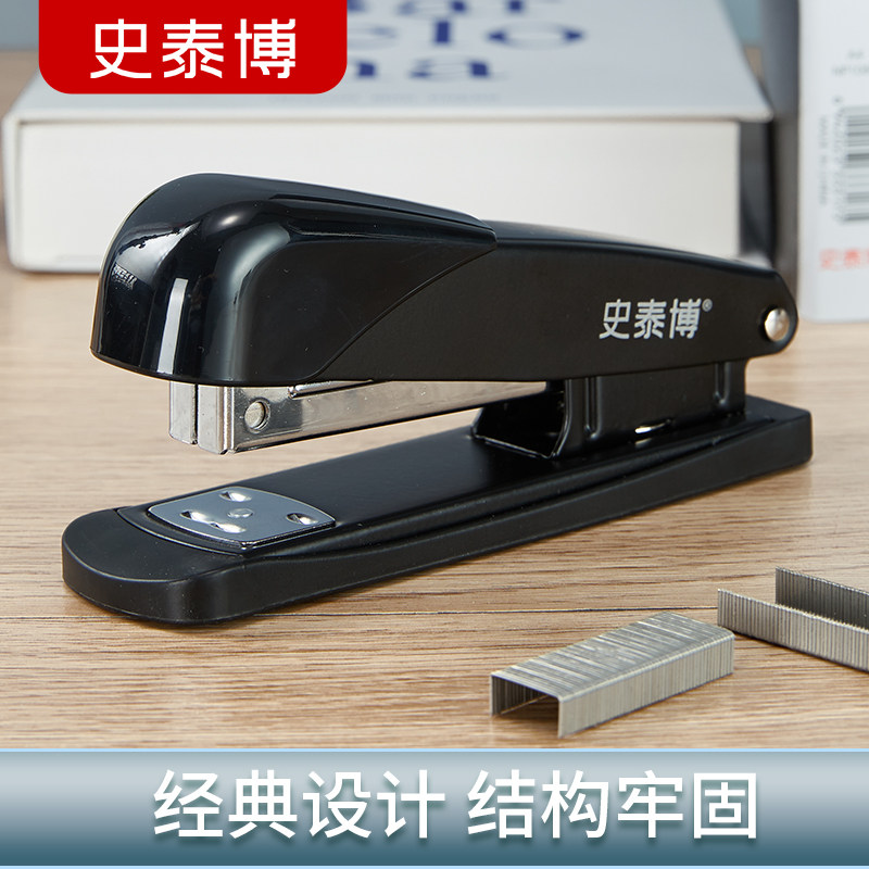 经典订书机史泰博金属