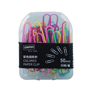 史泰博 YD 办公用品彩色回形针 安全回别针50枚/盒50mm书签金属分类