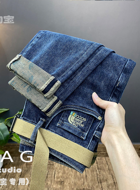高端蓝色牛仔裤男秋季2022年新款刺绣潮流弹力修身百搭长裤子