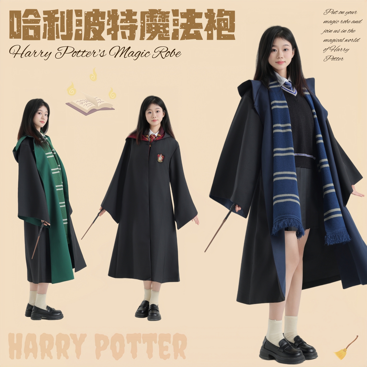 哈利波特学院长袍环球影城魔法袍