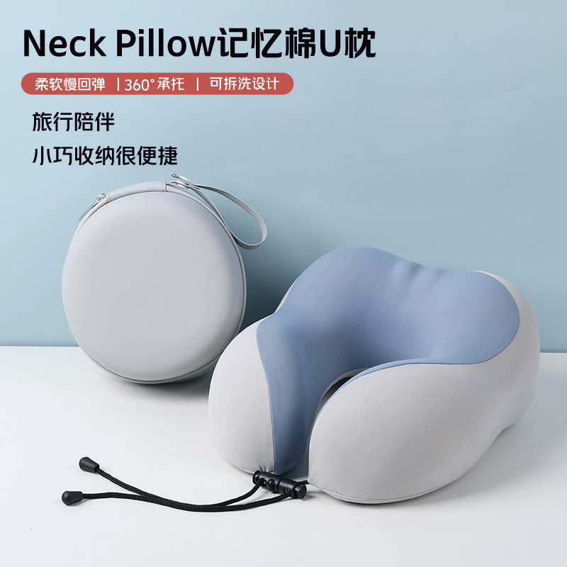 记忆棉u型枕收纳便携冰丝凉感护颈枕颈椎脖枕厂家批发礼品
