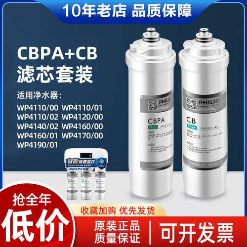 【飞利浦净水器wp4120cbpa