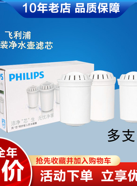 飞利浦直饮净水壶滤水壶WP2806/2805 2807 3813/3814滤芯WP3904