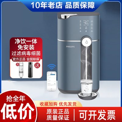 飞利浦pd50s净饮台式净水器过滤