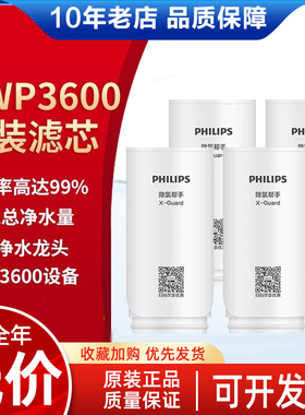 全新五重精滤高效除氯复滤芯AWP302四支装适配净水龙头AWP3600/11