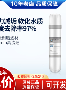 飞利浦前置过滤器 净水器净水伴侣除垢无钠树脂软化水AWP1812/410