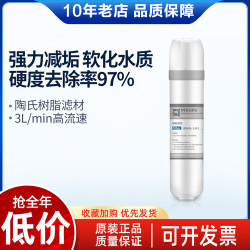 飞利浦前置过滤器净水软化水质