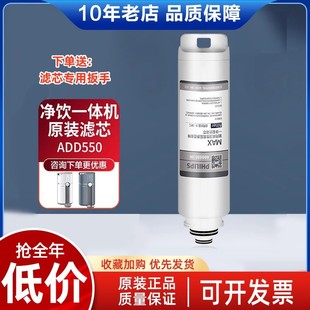 復合濾芯 飛利浦家臺式 飲水凈飲一體機ADD6800 ADD6811原裝 ADD550