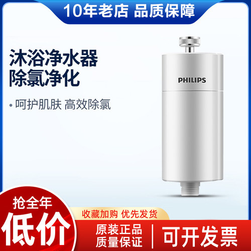 飞利浦家用软水机沐浴前置过滤器