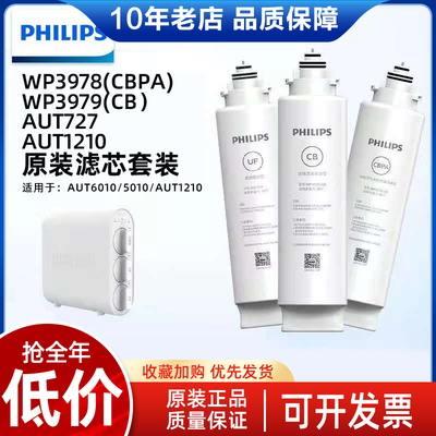 飞利浦超滤直饮净水器cbpa适配