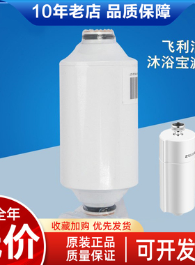 飞利浦沐浴净水器原装适配滤芯WP3924适用WP3857淋浴花洒净水器