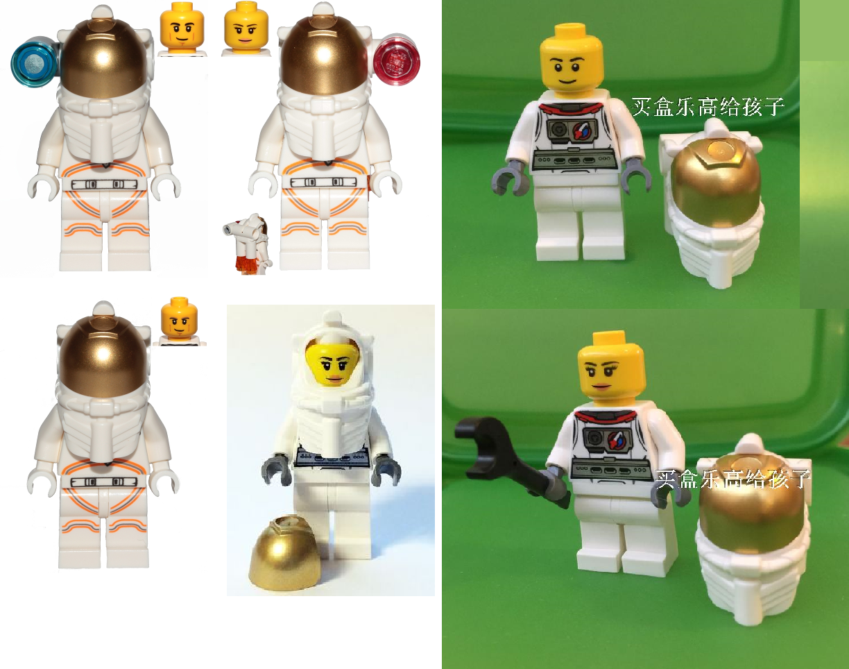 乐高人仔LEGO男女宇航员