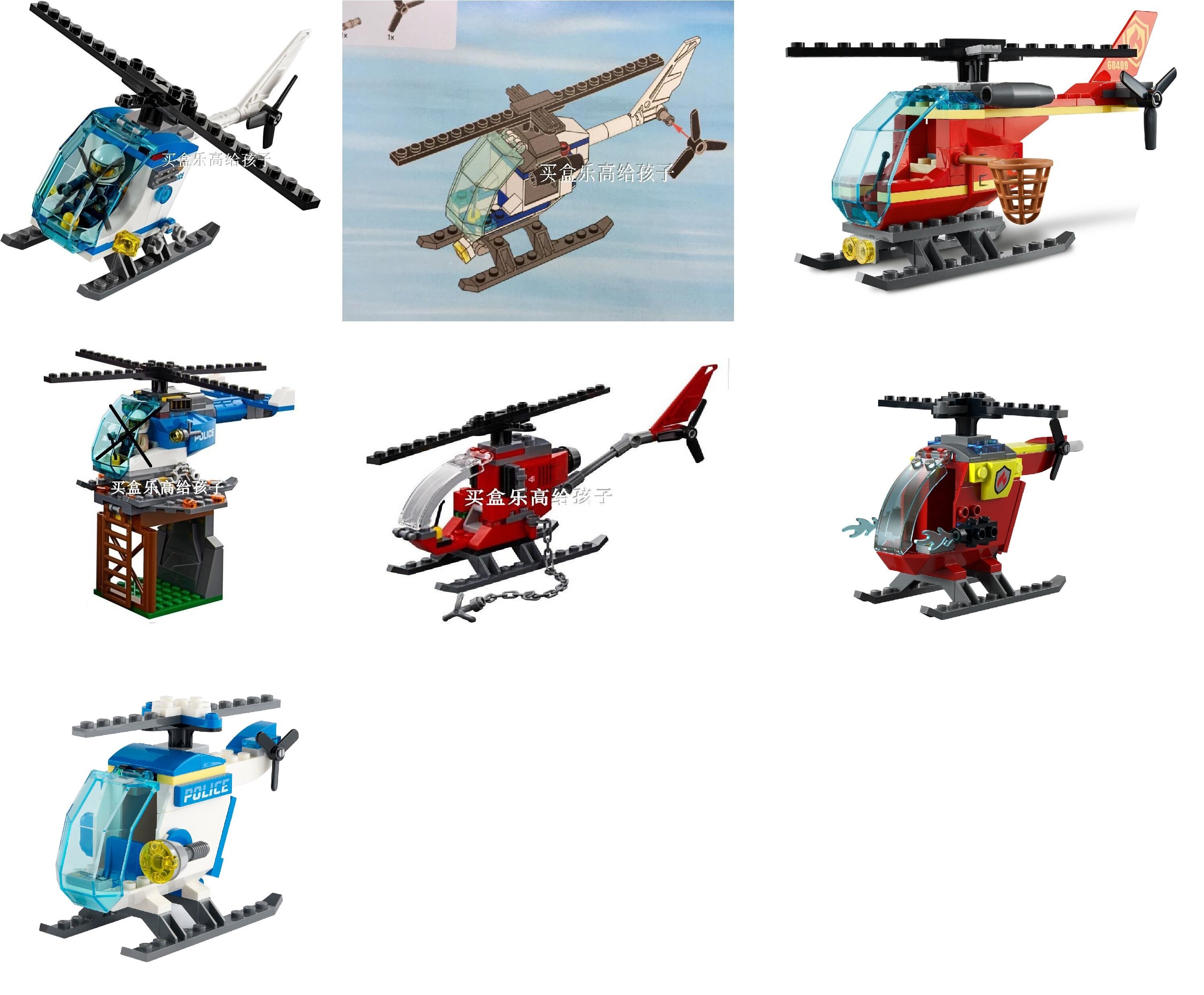 乐高 lego 杀肉 60047 60141 60174 60271 60318 60275 净直升机