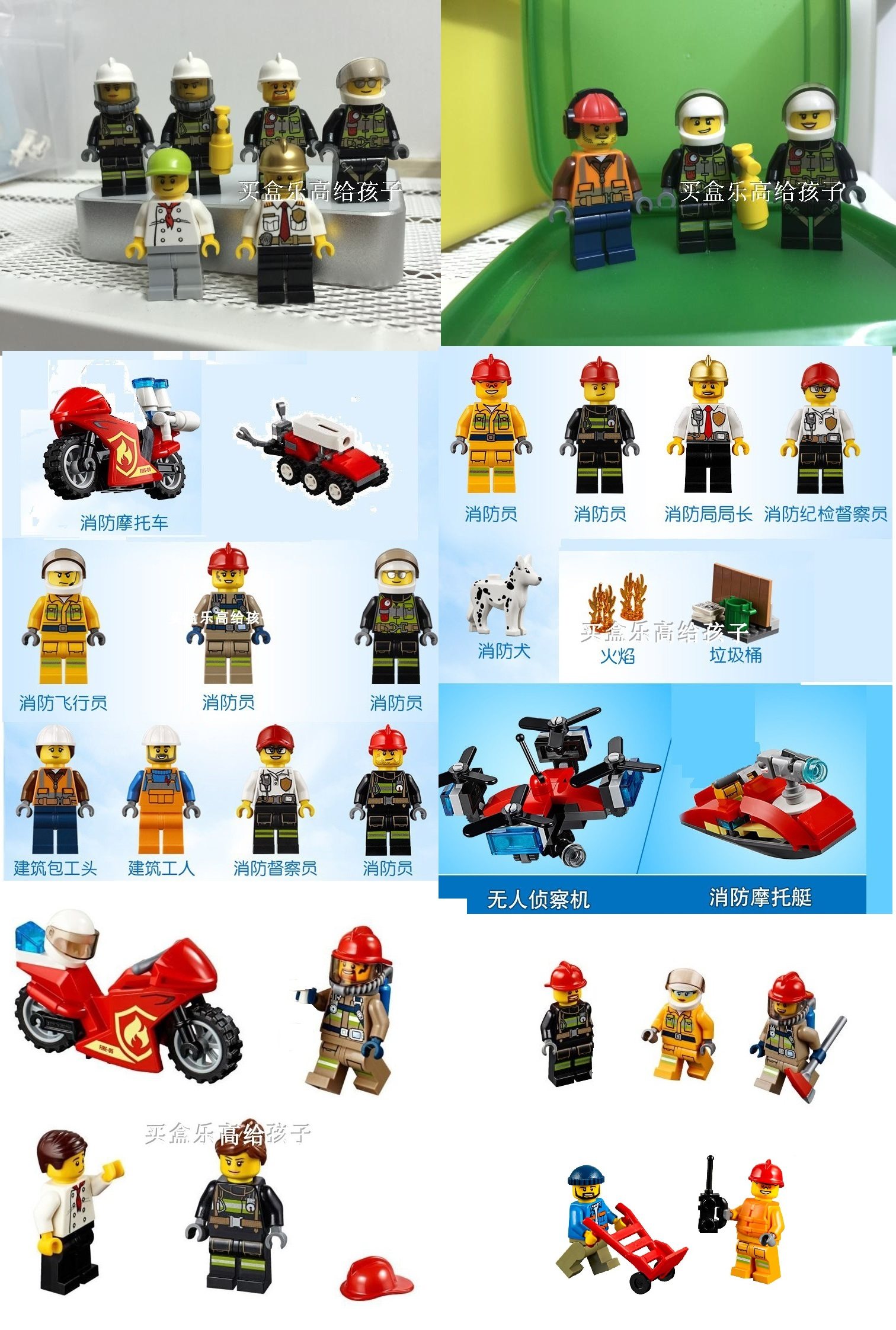 乐高lego人仔 60108 60110 60213 60214 60215 60216 60217消防员