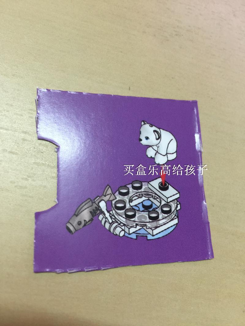 乐高 LEGO 杀肉 41131 净北极熊水池 不含人仔 全新正品 现货