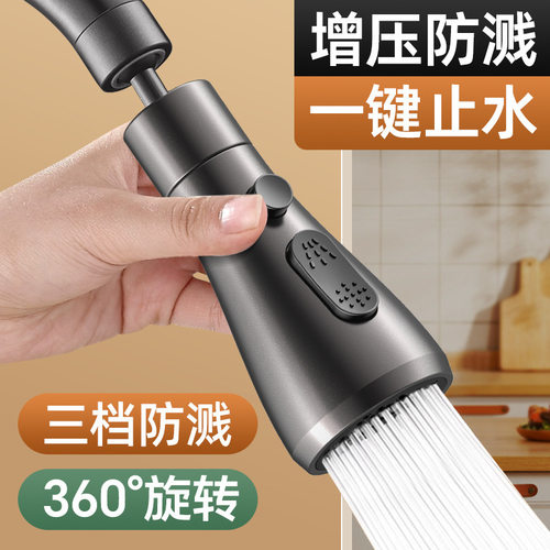 厨房通用万向水龙头延伸器洗菜盆万能接头水嘴旋转水龙头防溅神器