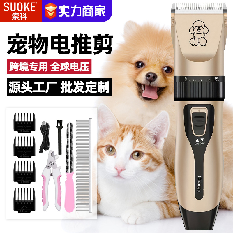 宠物电推剪电动理发专业推毛神器