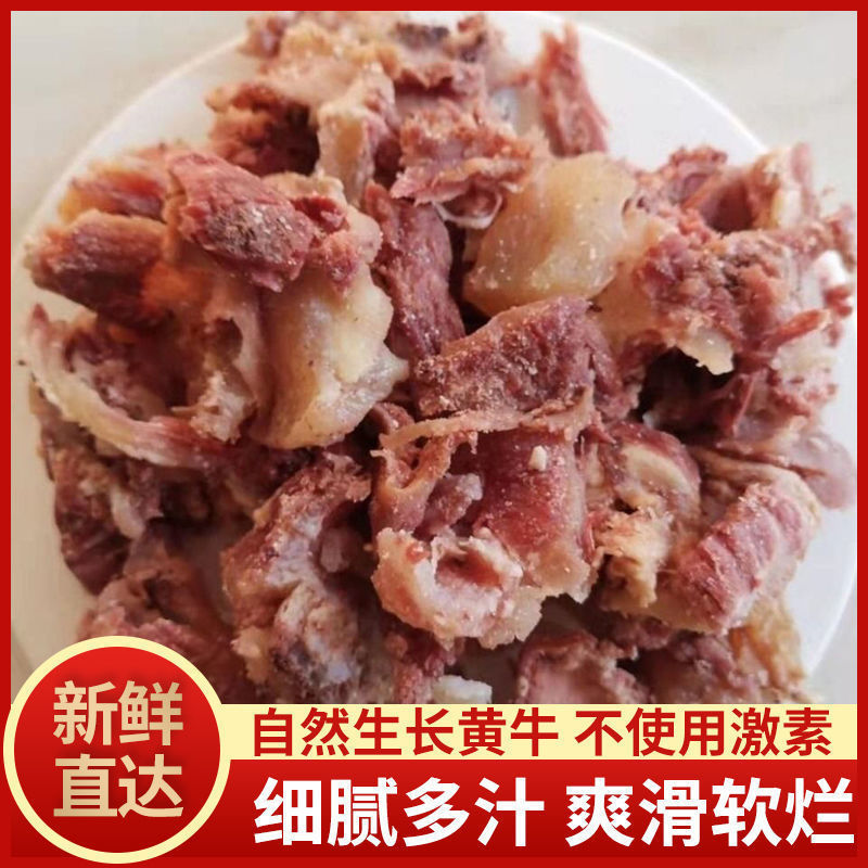 新鲜全熟牛碎拆骨肉3斤现剥煮碎牛肉软骨剔骨肉熟食牛杂类牛筋肉