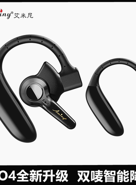 Aminy/艾米尼蓝牙耳机UFO6大音量耳挂式5.4 双耳U-TWO6长续航触摸