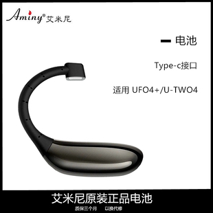 Aminy TWO4 UFO4 蓝牙耳机电池配件纽曼SL86续航UFO4电池 艾米尼U