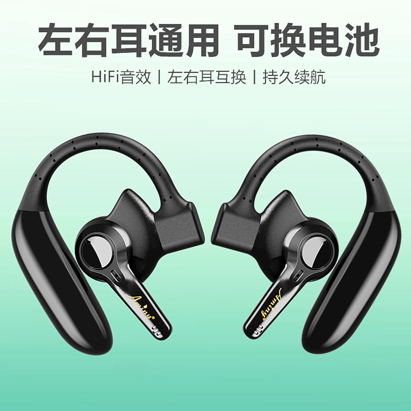 艾米尼蓝牙耳机双耳挂耳式重低音