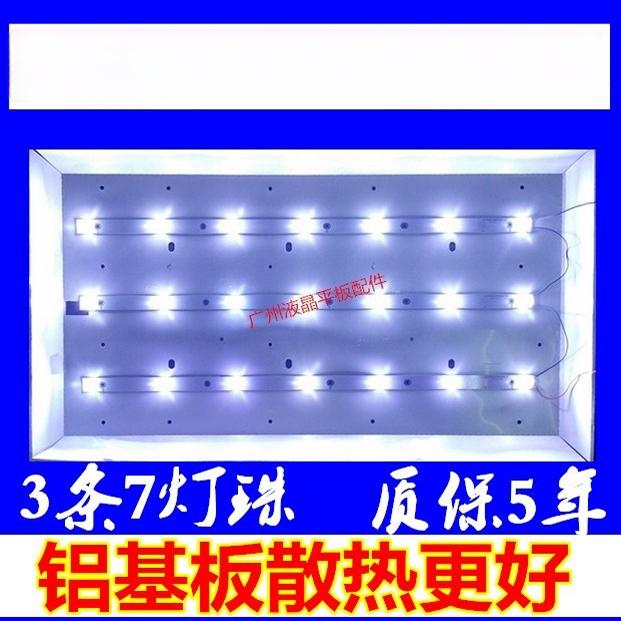 全新32E350E灯条 32E320W灯条 32E306C灯条3条7灯