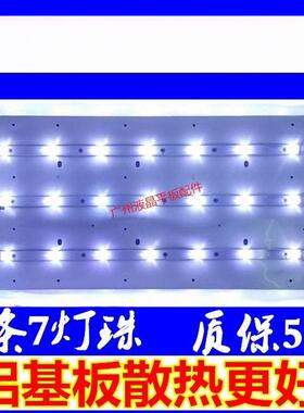 全新32E350E灯条 32E320W灯条 32E306C灯条3条7灯