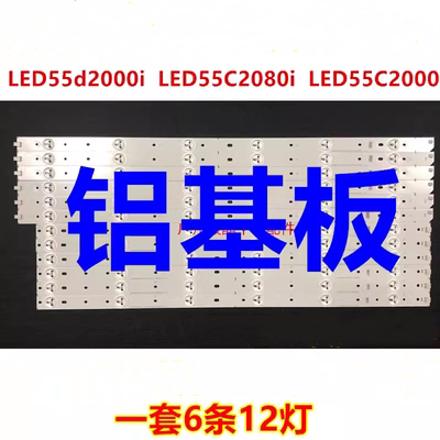 适用全新长虹LED55C2080i灯条LED55C2000i灯条LED55d2000i