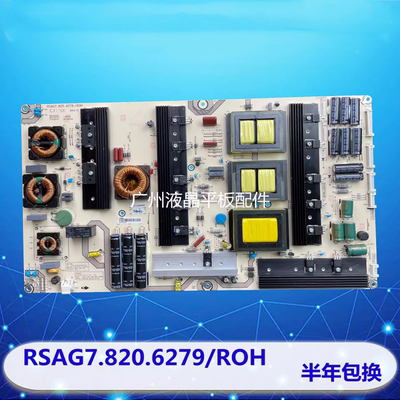 海信电源板RSAG7.820.6279